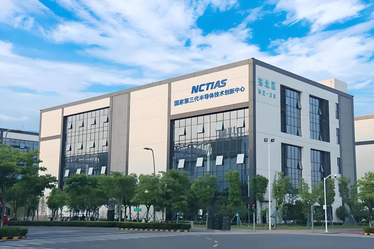 聚焦第三代半导体 商务部推动国家技术创新中心建设与硅创科技的机遇